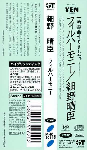 SACD Haruomi Hosono: Philharmony