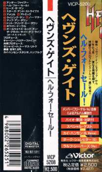 CD Heavens Gate: Hell For Sale! = ヘル・フォー・セール！