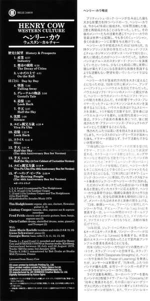 CD Henry Cow: Western Culture