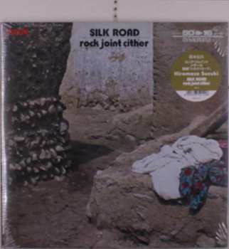 LP Hiromasa Suzuki: ロック・ジョイント・シタール - 組曲 シルクロード = Rock Joint Cither - Silk Road
