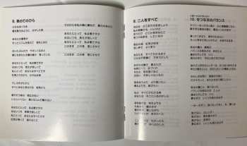 CD Hiromi Iwasaki: Yokubari +10 = よくばり +10