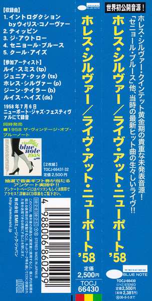 CD Horace Silver: Live At Newport '58 