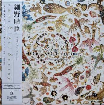 LP Haruomi Hosono: Omni Sight Seeing CLR | LTD