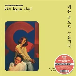 Hyun-chul Kim: Sunset Into The Neon Lights