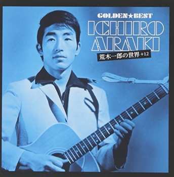 Album Ichiro Araki: Golden☆Best Ichiro Araki／荒木一郎の世界 +12