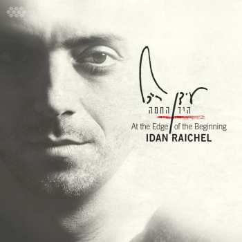 Album Idan Raichel: היד החמה