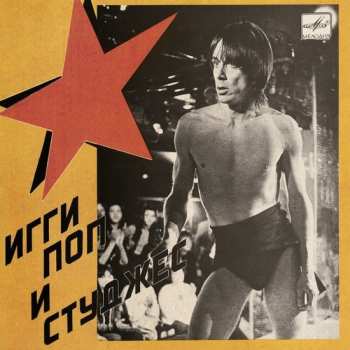 SP The Stooges: Russia Melodia LTD | NUM | CLR