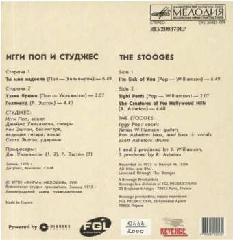 SP The Stooges: Russia Melodia LTD | NUM | CLR