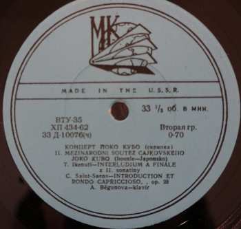 LP Yoko Kubo: II Международный Конкурс Им. П. И. Чайковского