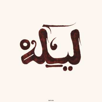 CD Innov Gnawa: Lila