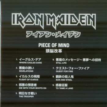 CD Iron Maiden: Piece Of Mind = 頭脳改革 DIGI
