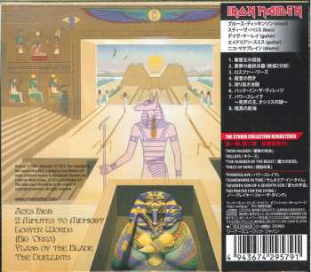 CD Iron Maiden: Powerslave = パワースレイヴ DIGI