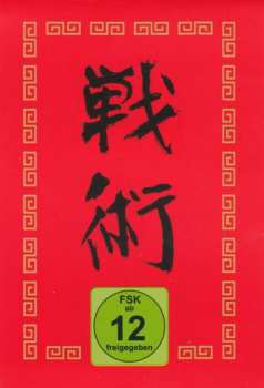 2CD/Set di cofanetti/Blu-ray Iron Maiden: Senjutsu DLX