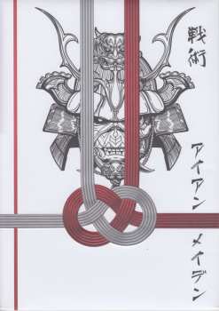 2CD/Set di cofanetti/Blu-ray Iron Maiden: Senjutsu DLX