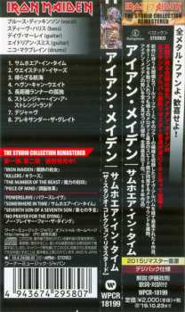 CD Iron Maiden: Somewhere In Time = サムホエア・イン・タイム