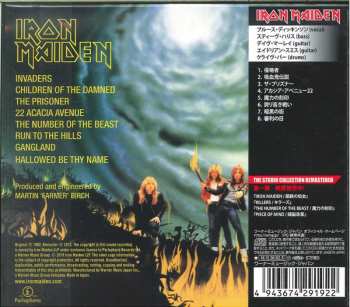 CD Iron Maiden: The Number Of The Beast = 魔力の刻印