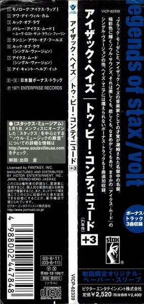 CD Isaac Hayes: ...To Be Continued +3