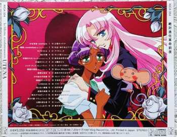 CD Shinkichi Mitsumune: 絶対進化革命前夜 少女革命ウテナ オリジナル･サウンドトラック = La Fillette Révolutionnaire Utena