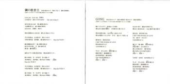 CD JAM Project: JAM Project Symphonic Album Victoria Cross