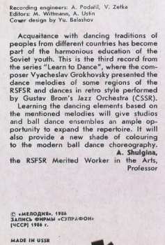 LP Gustav Brom Orchestra: Учитесь Танцевать 3