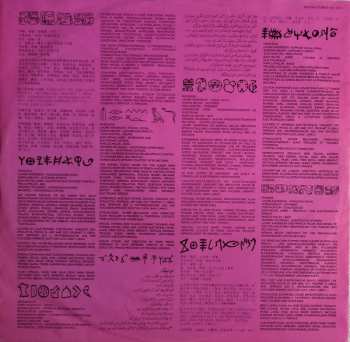 LP Jean-Michel Jarre: Zoolook