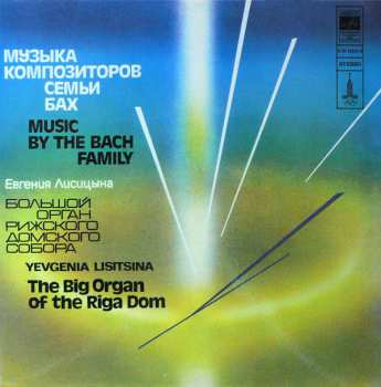 Album Jevgēņija Ļisicina: Большой Орган Рижского Домского Собора - Музыка Композиторов Семьи Бах = The Big Organ Of The Riga Dom - Music By The Bach Family