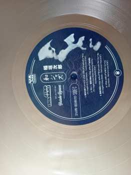 2LP Jiro Inagaki: WaJazz Legends: Jiro Inagaki - Selected by Yusuke Ogawa (Universounds) CLR