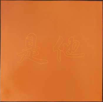 2LP JMSN: It Is.