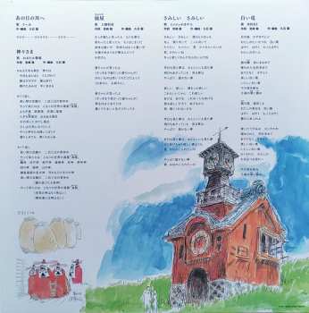 LP Joe Hisaishi: 千と千尋の神隠し イメージアルバム  LTD