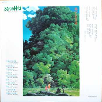 LP Joe Hisaishi: となりのトトロ サウンド・ブック LTD