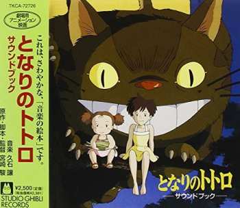 CD Joe Hisaishi: となりのトトロ サウンド・ブック (Tonari no Totoro Sound Book)