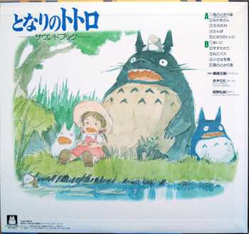 LP Joe Hisaishi: となりのトトロ サウンド・ブック LTD