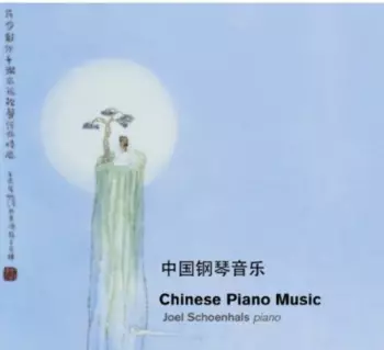 Chinese Piano Music