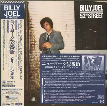 52nd Street: 40th Anniversary