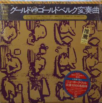 LP Johann Sebastian Bach: Bach: The Goldberg Variations