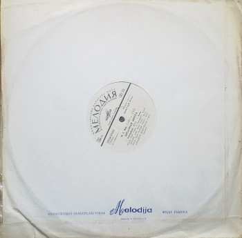 2LP/Set di cofanetti Johann Sebastian Bach: Органная Месса