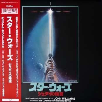 LP John Williams: Star Wars / Return Of The Jedi = スター・ウォーズ / ジェダイの帰還
