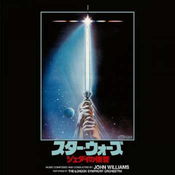 LP John Williams: Star Wars / Return Of The Jedi = スター・ウォーズ / ジェダイの帰還