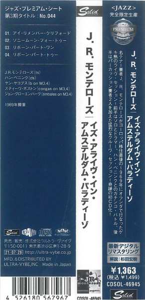 CD J.R. Monterose: Is Alive In Amsterdam Paradiso LTD