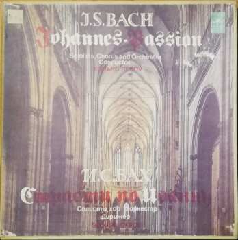 3LP/Set di cofanetti Johannes-Passion, BWV 245