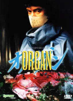 Jun Konagaya: Organ