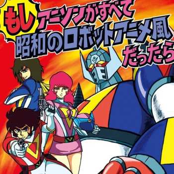 Album Kageyama,ichiro: Moshi Anison Ga Subete Showa No Robot Anime