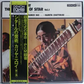 Kalyani Roy: The Virtuoso Of Sitar Vol. I