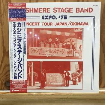 LP Kashmere Stage Band: Expo. '75 - Concert Tour Japan / Okinawa LTD