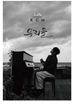 Album Kcm: Us