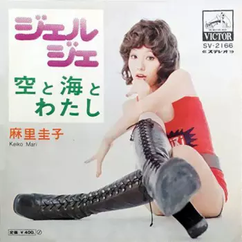 ジェル・ジェ