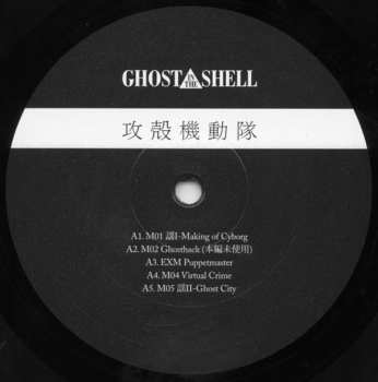LP Kenji Kawai: Ghost In The Shell (Original Soundtrack)