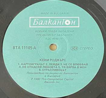 LP Kenny Rogers: Greatest Hits