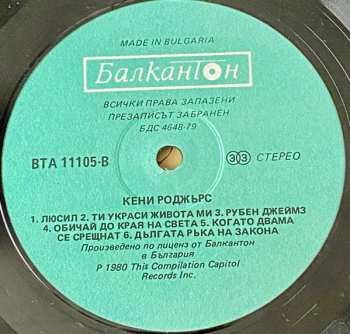 LP Kenny Rogers: Greatest Hits