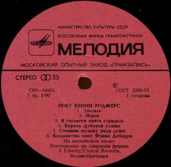 LP Kenny Rogers: Поет Кенни Роджерс